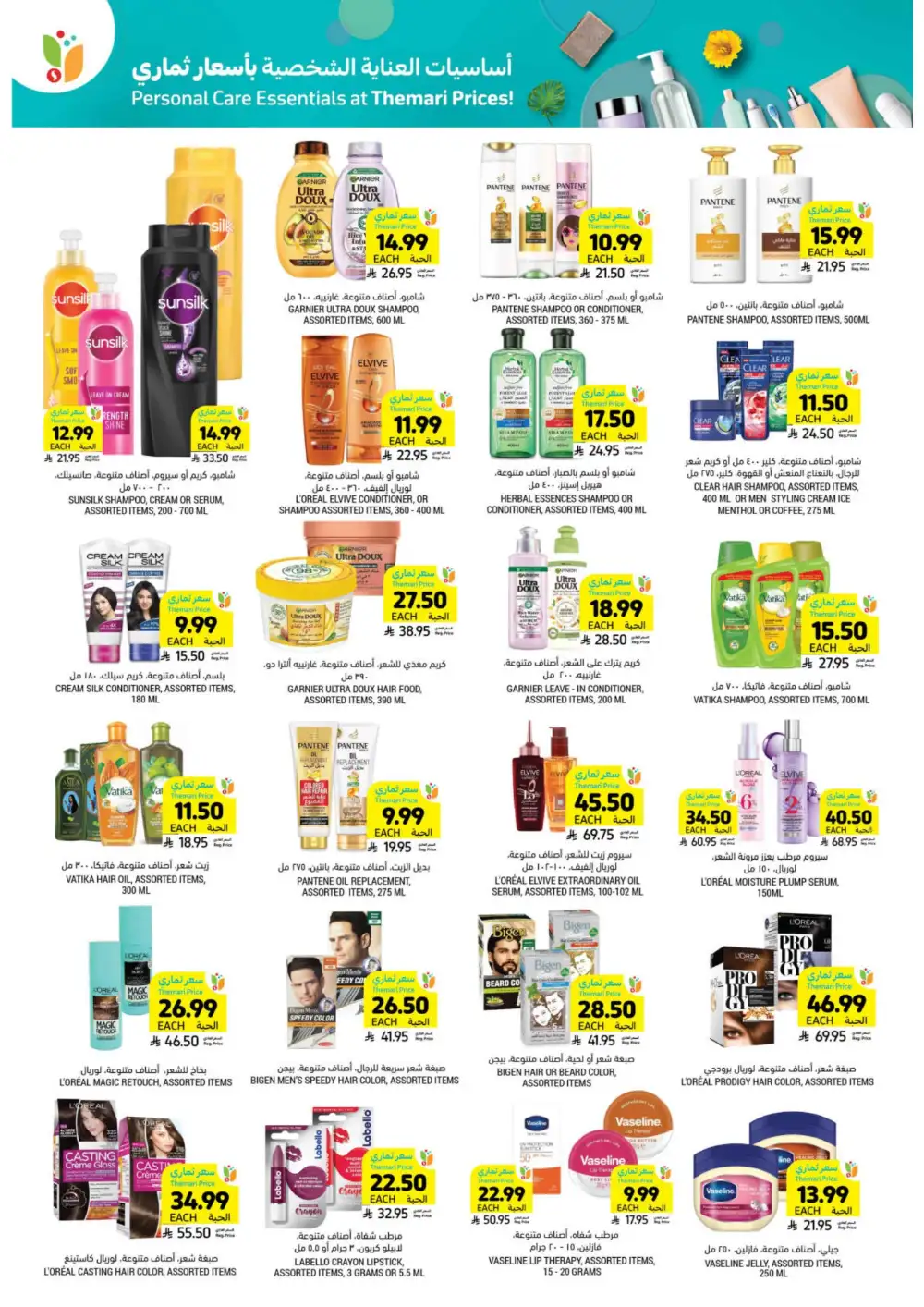 Ramadan Offers 2026 - Big Savings on Groceries & Kitchenware