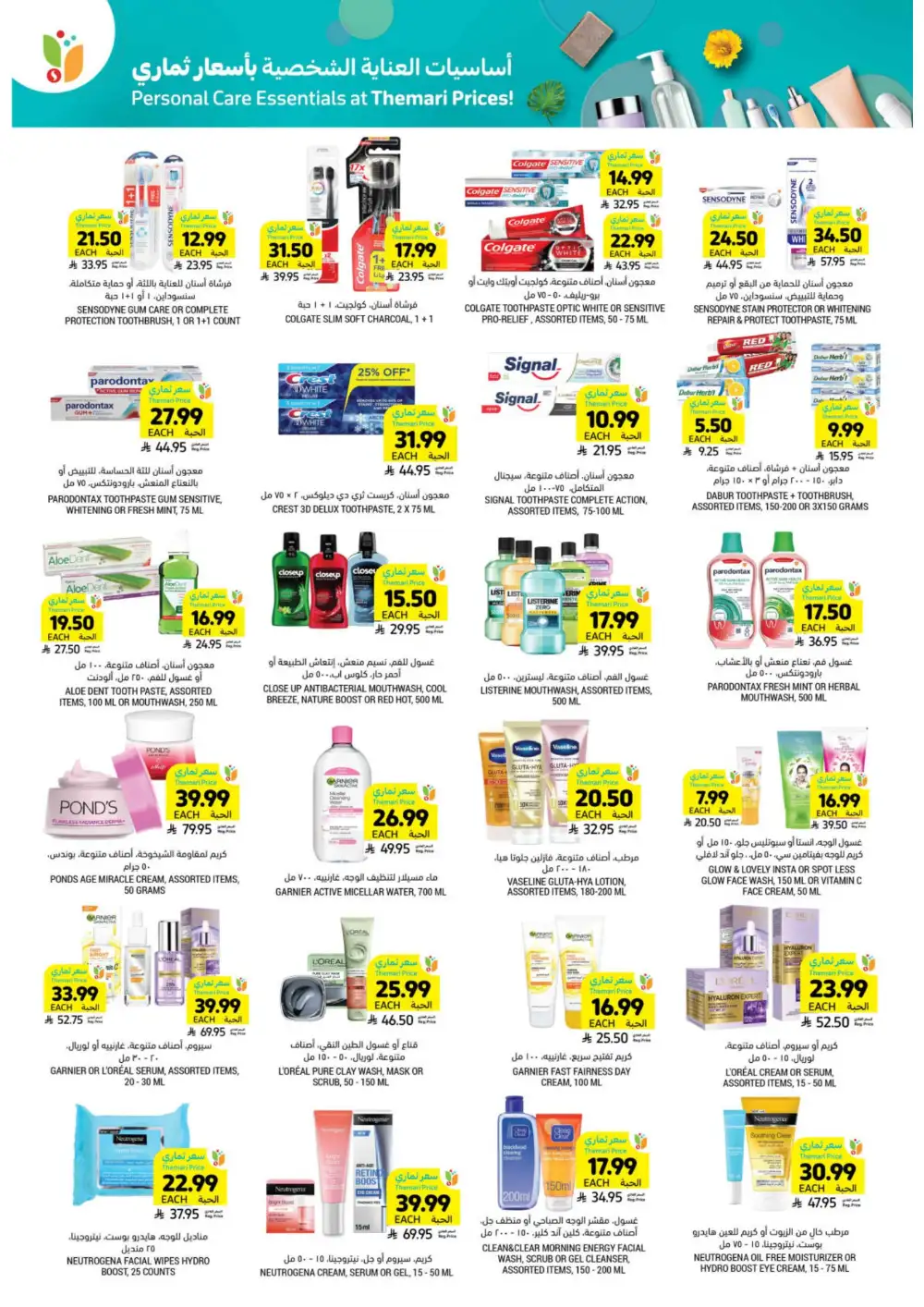 Ramadan Offers 2026 - Big Savings on Groceries & Kitchenware