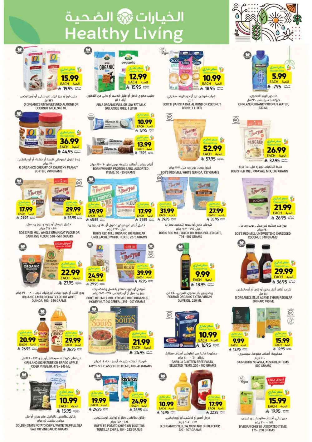 Ramadan Offers 2026 - Big Savings on Groceries & Kitchenware