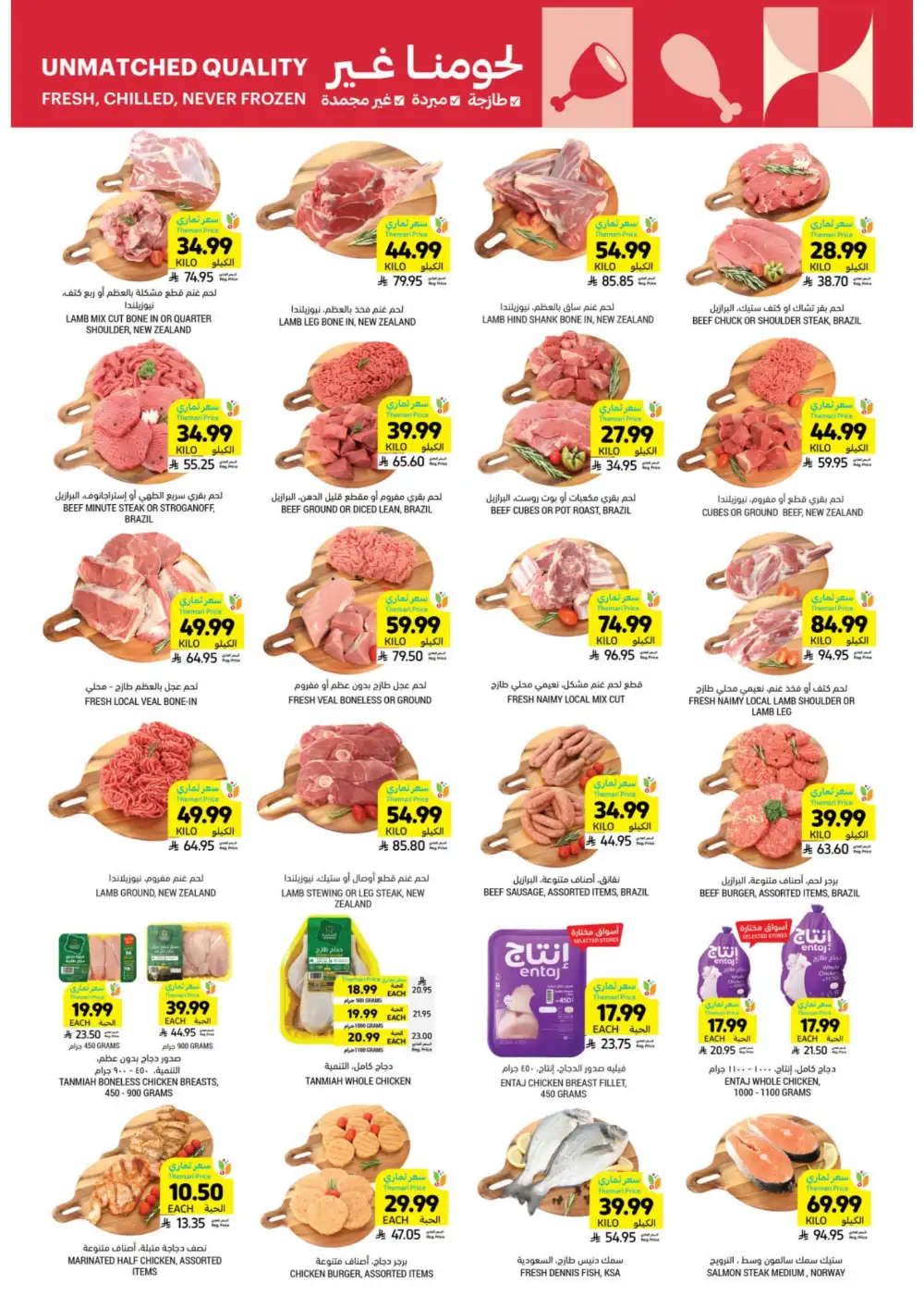 Ramadan Offers 2026 - Big Savings on Groceries & Kitchenware