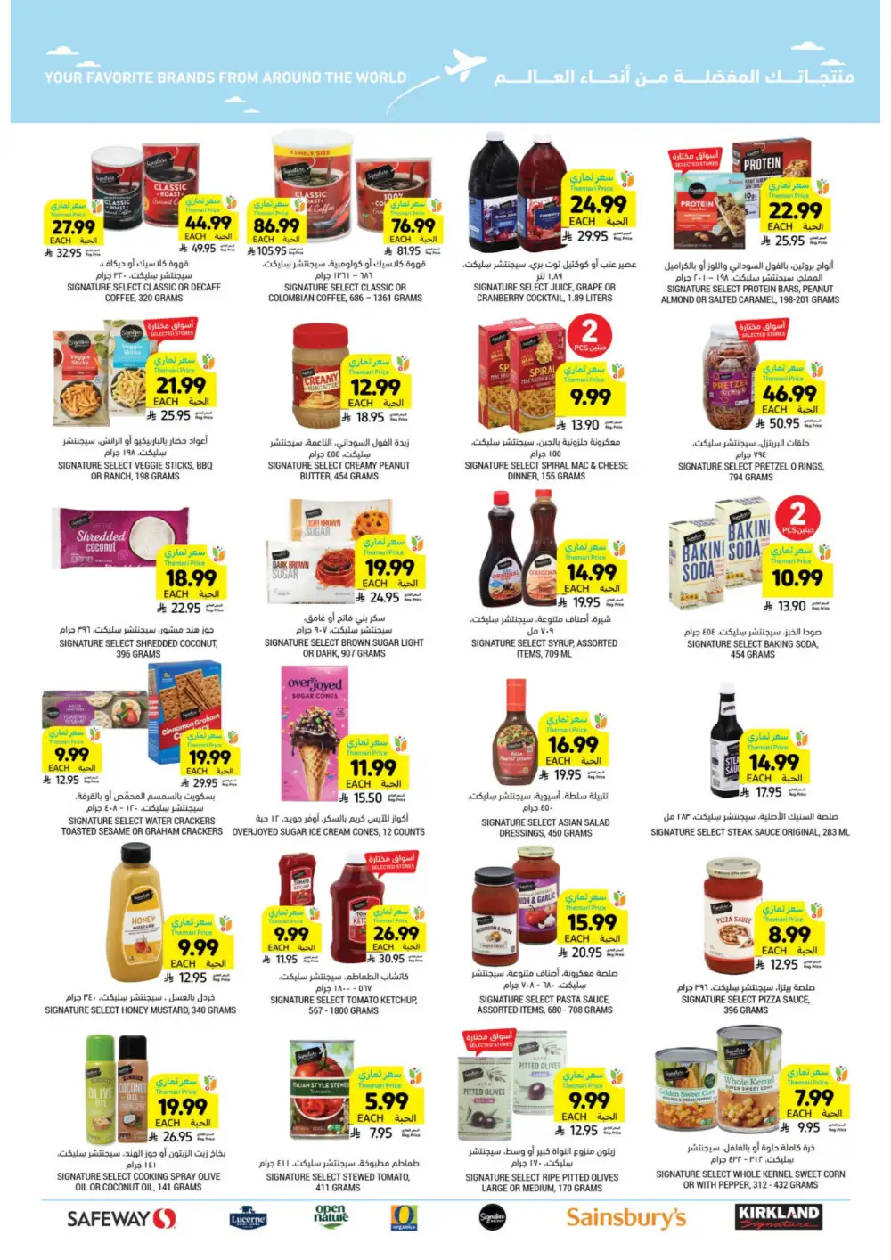 Ramadan Offers 2026 - Big Savings on Groceries & Kitchenware