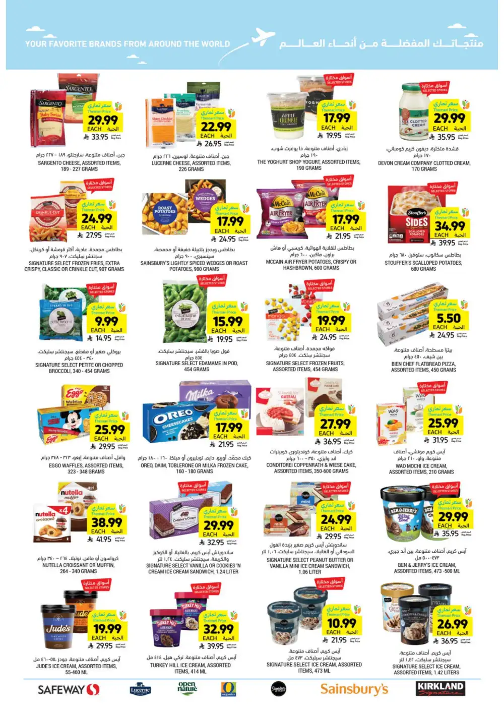 Ramadan Offers 2026 - Big Savings on Groceries & Kitchenware