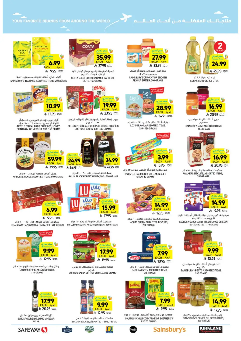 Ramadan Offers 2026 - Big Savings on Groceries & Kitchenware