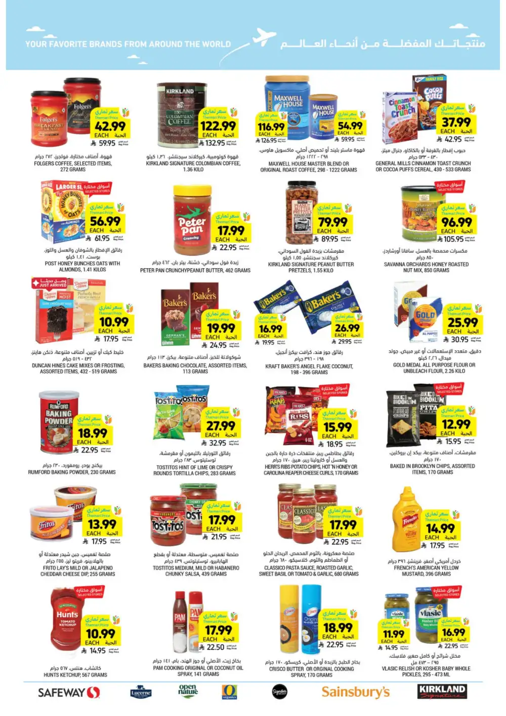 Ramadan Offers 2026 - Big Savings on Groceries & Kitchenware