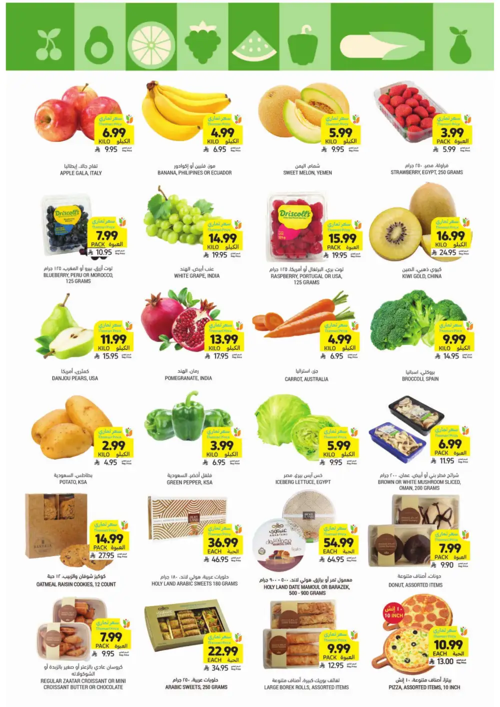 Ramadan Offers 2026 - Big Savings on Groceries & Kitchenware