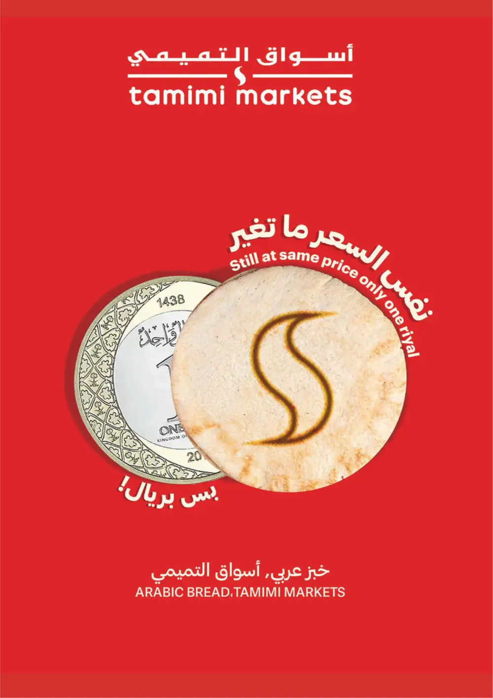 Ramadan Offers 2026 - Big Savings on Groceries & Kitchenware