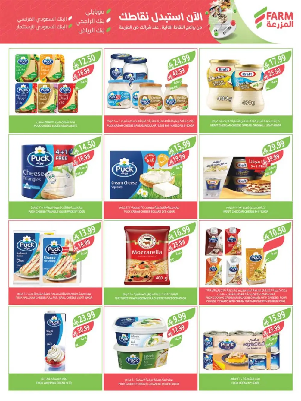 Weekly Offers Feb 11–17, 2026