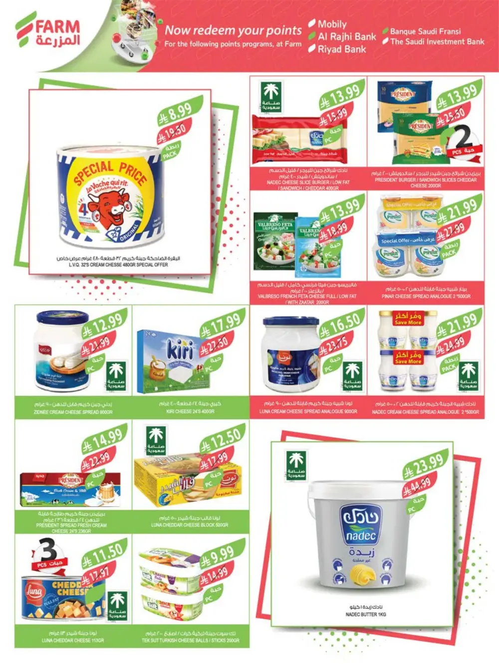 Weekly Offers Feb 11–17, 2026