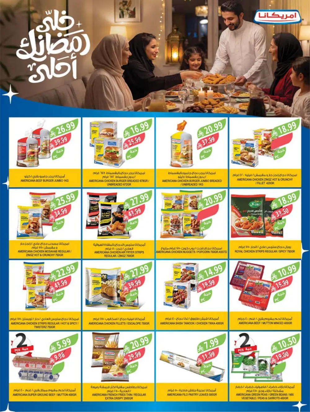 Weekly Offers Feb 11–17, 2026