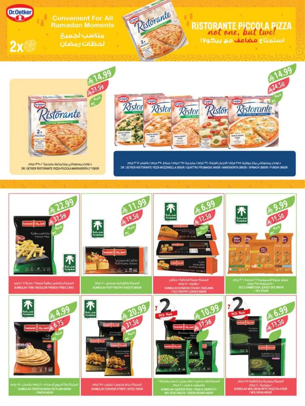 Weekly Offers Feb 11–17, 2026