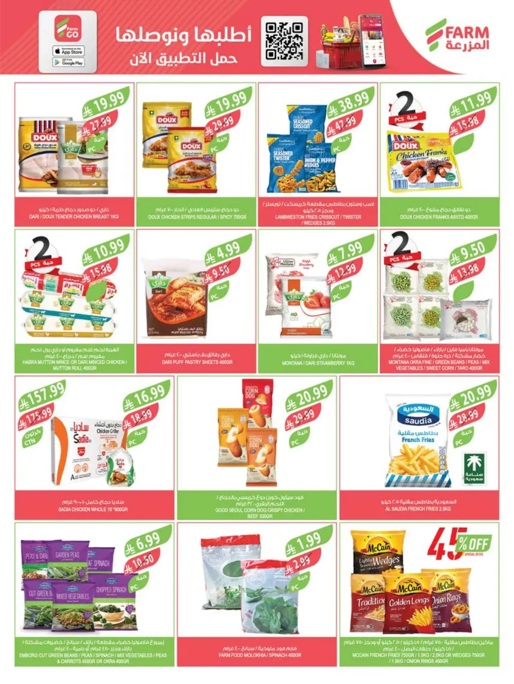 Weekly Offers Feb 11–17, 2026