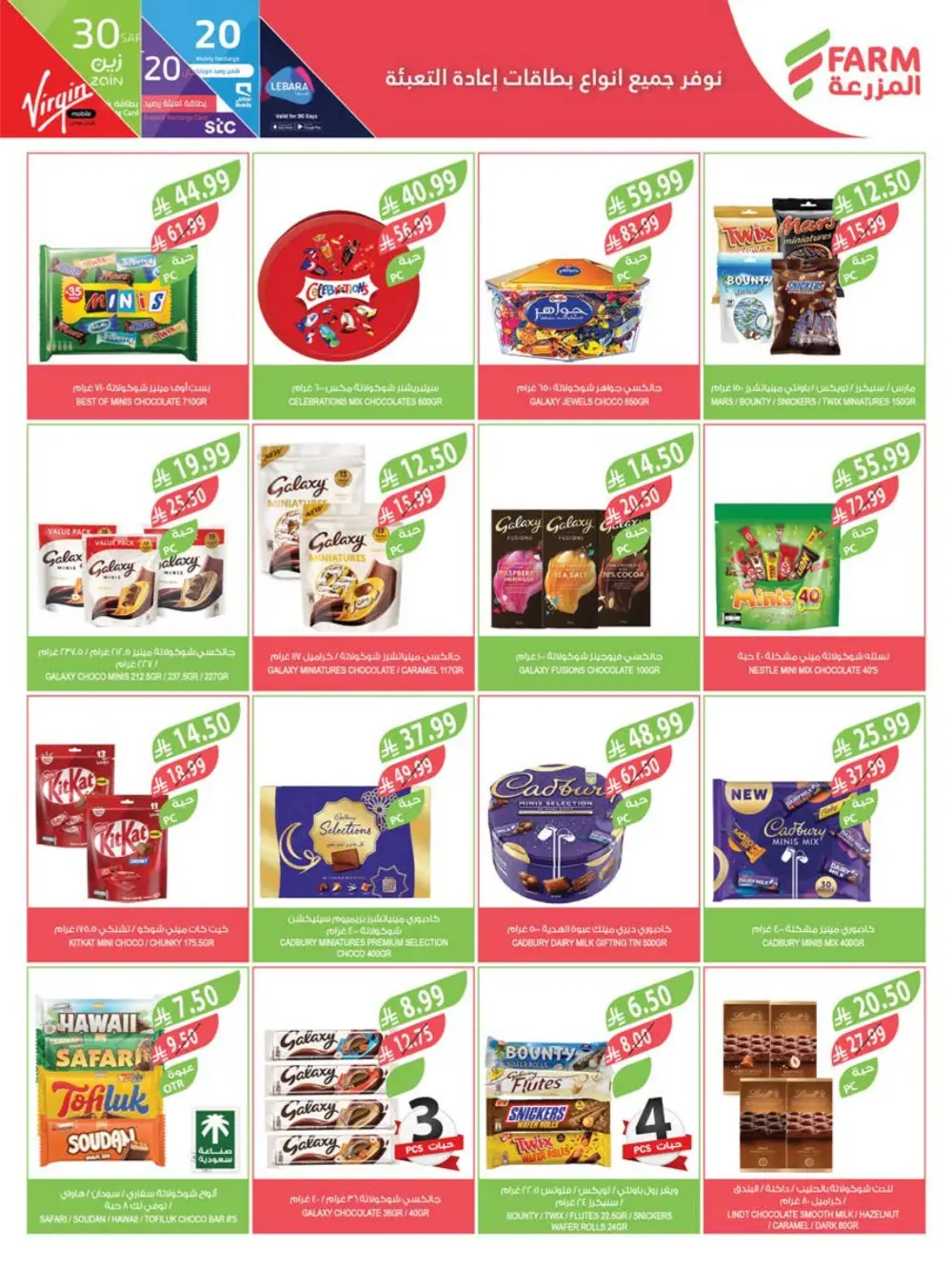 Weekly Offers Feb 11–17, 2026