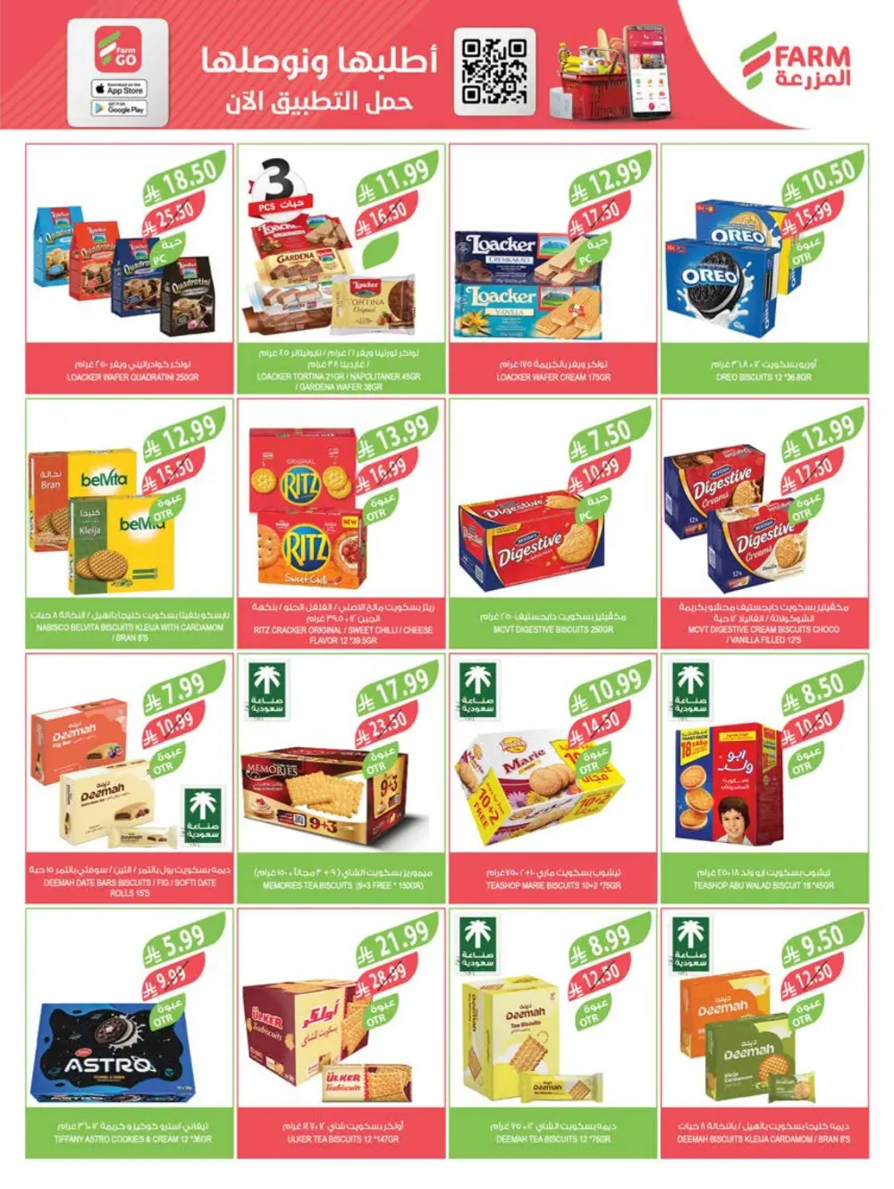 Weekly Offers Feb 11–17, 2026