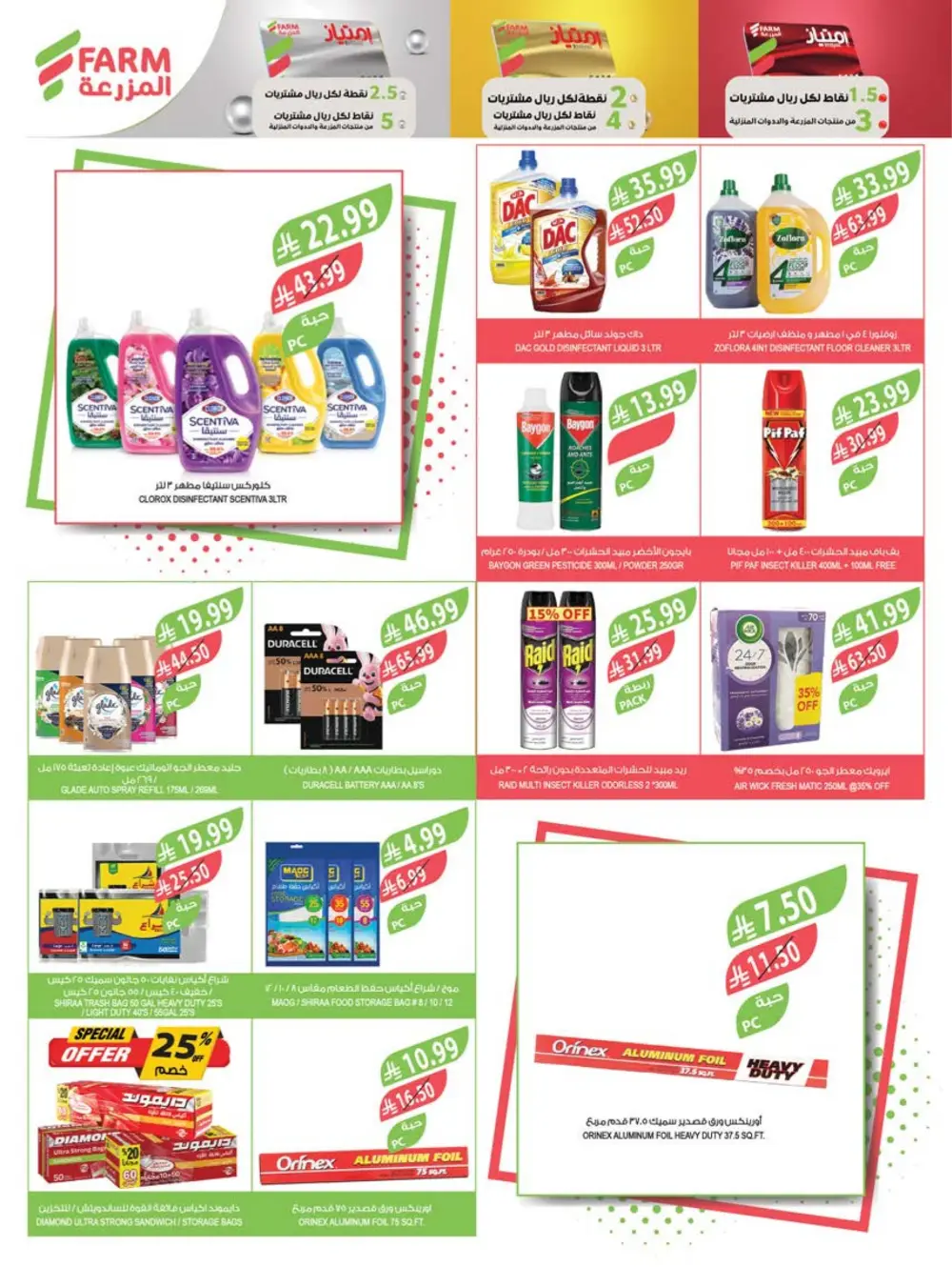 Weekly Offers Feb 11–17, 2026