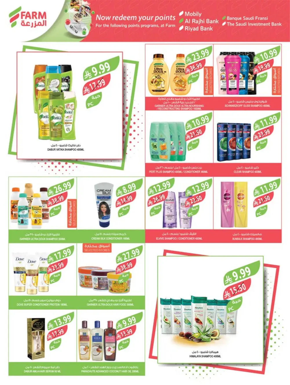 Weekly Offers Feb 11–17, 2026