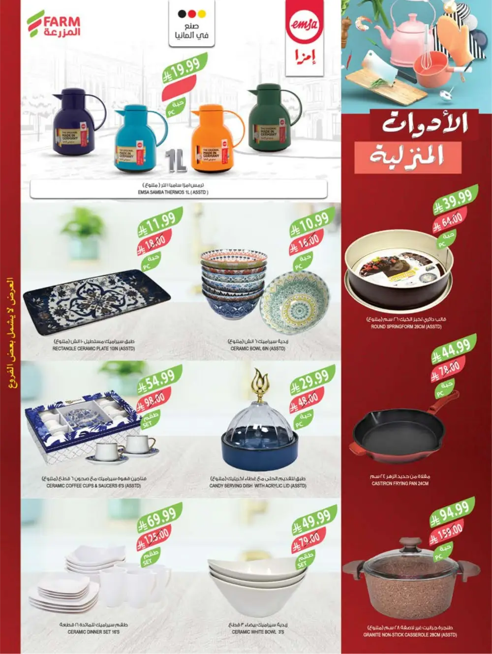Weekly Offers Feb 11–17, 2026