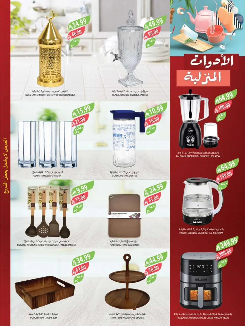 Weekly Offers Feb 11–17, 2026