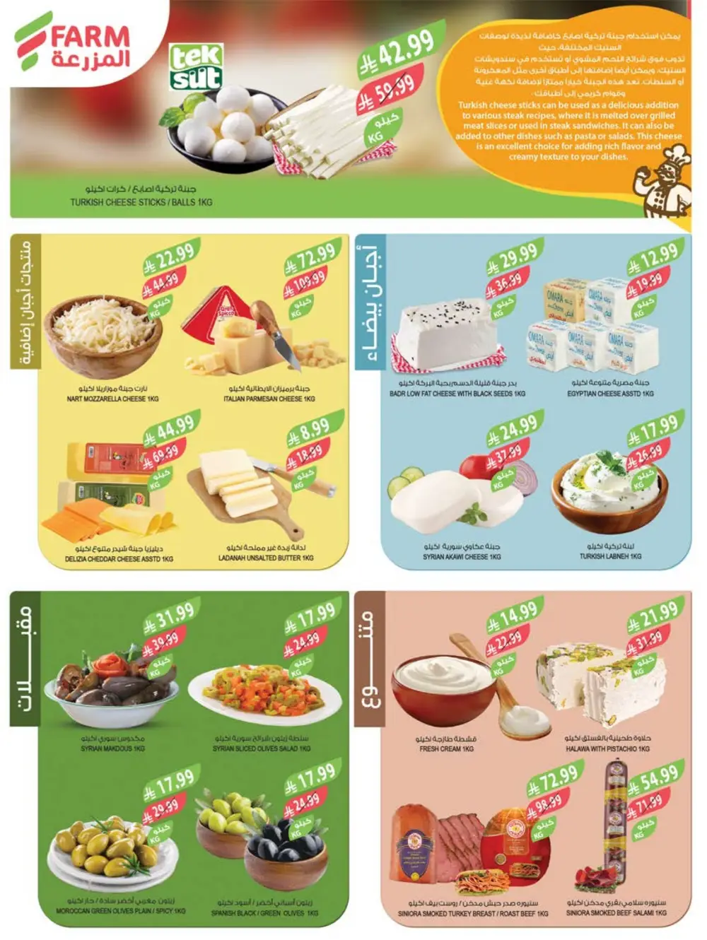 Weekly Offers Feb 11–17, 2026