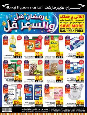 Al Zaidy Branch | Ramadan Weekly Offers & Tech Deals In Abraj Hypermarket Makkah