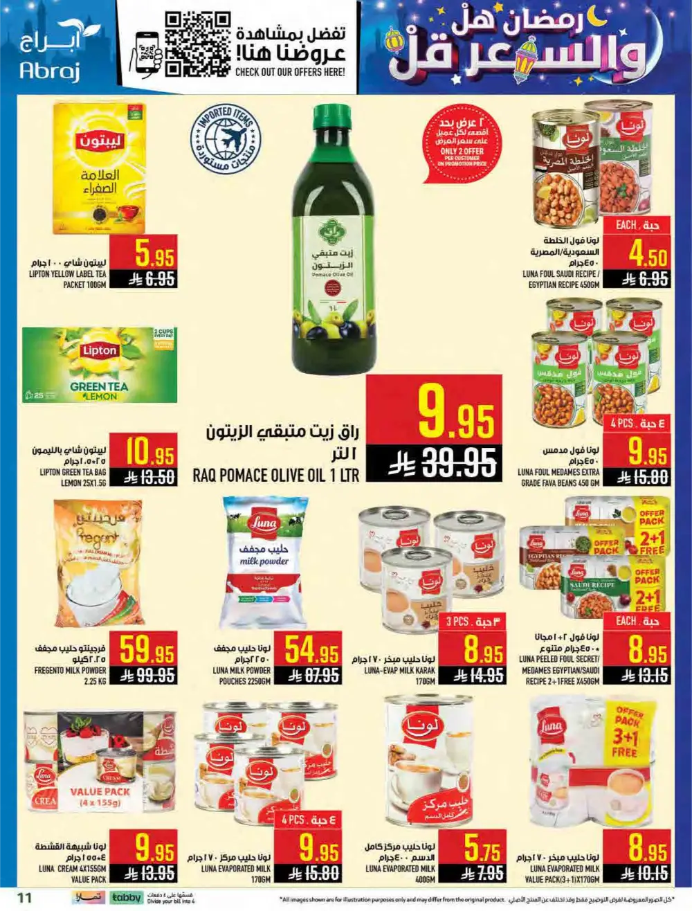 Al Zaidy Branch | Ramadan Weekly Offers & Tech Deals