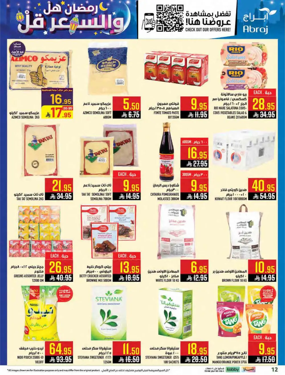 Al Zaidy Branch | Ramadan Weekly Offers & Tech Deals