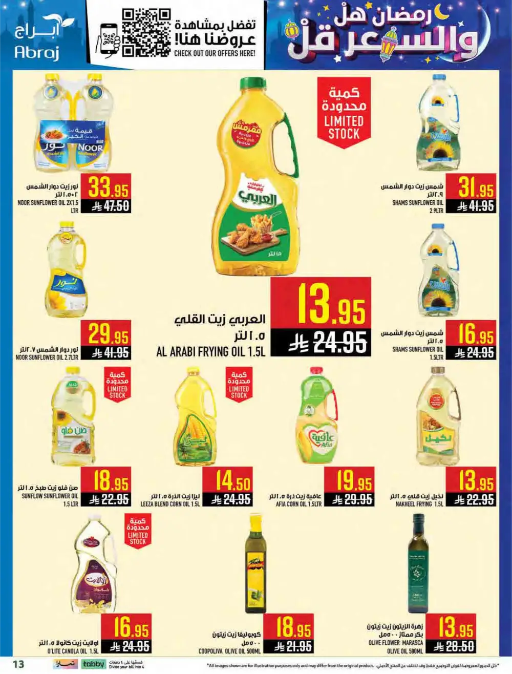 Al Zaidy Branch | Ramadan Weekly Offers & Tech Deals