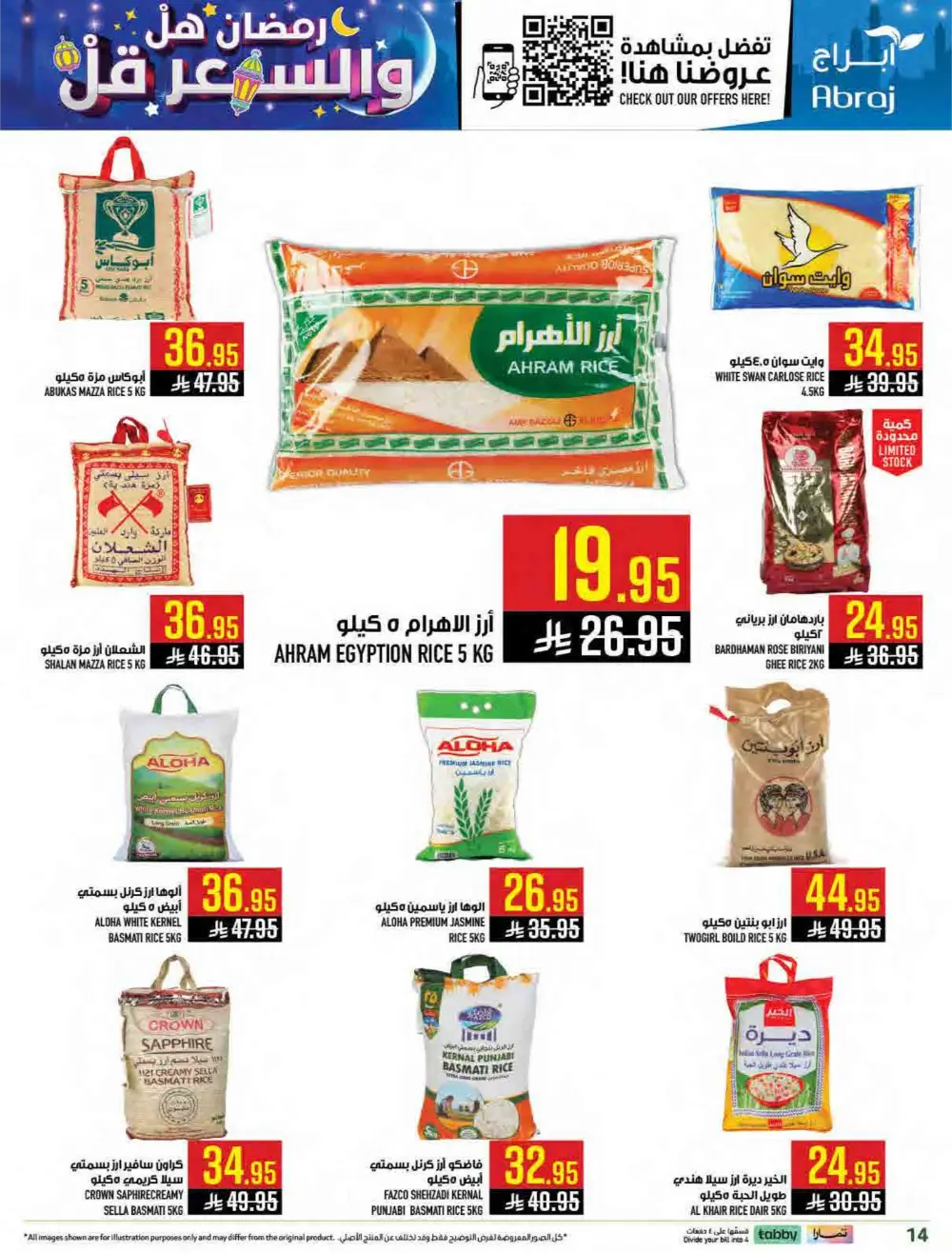Al Zaidy Branch | Ramadan Weekly Offers & Tech Deals