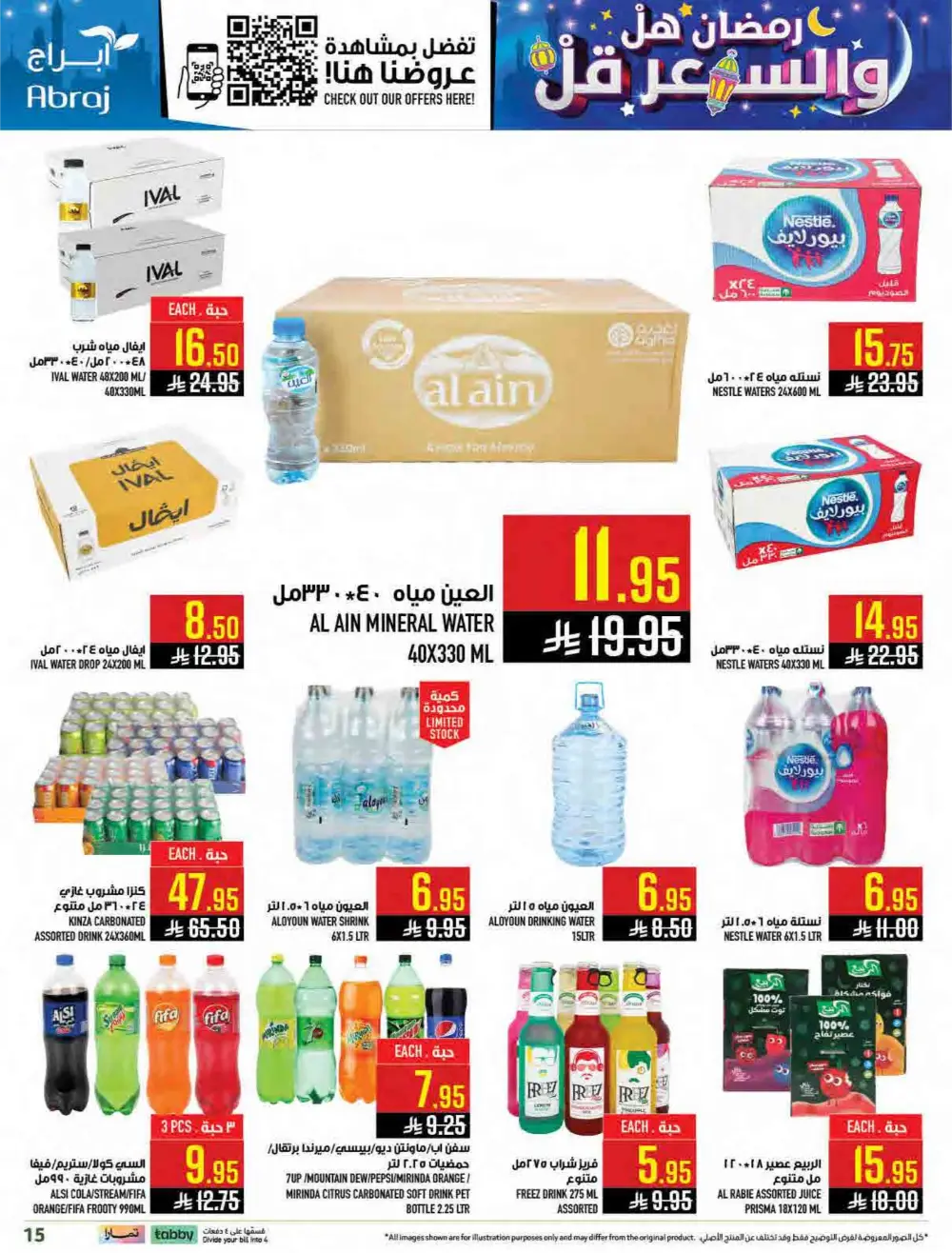 Al Zaidy Branch | Ramadan Weekly Offers & Tech Deals
