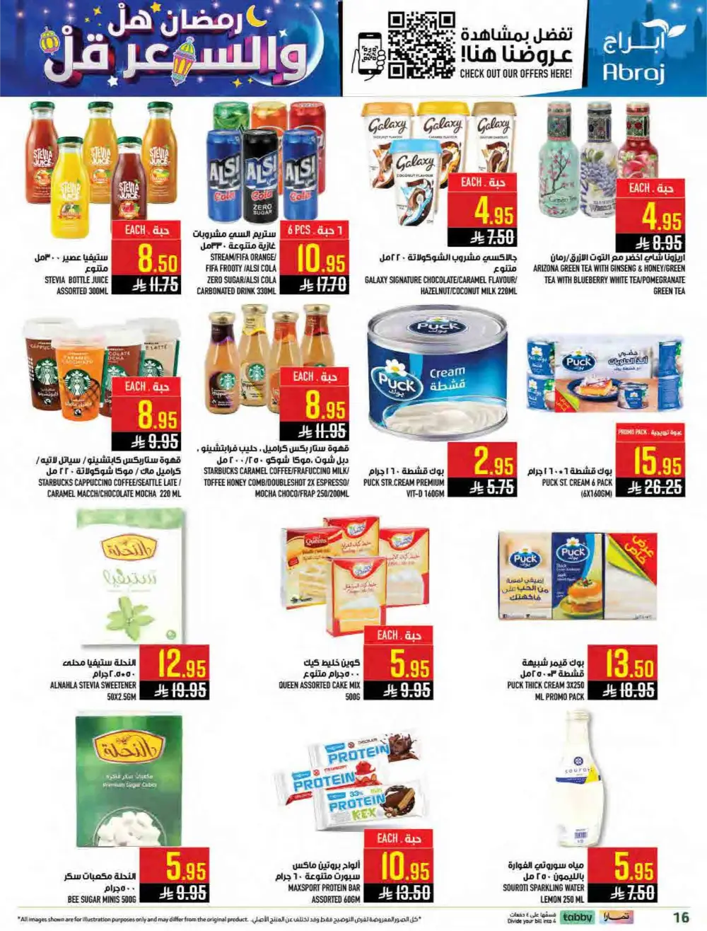 Al Zaidy Branch | Ramadan Weekly Offers & Tech Deals