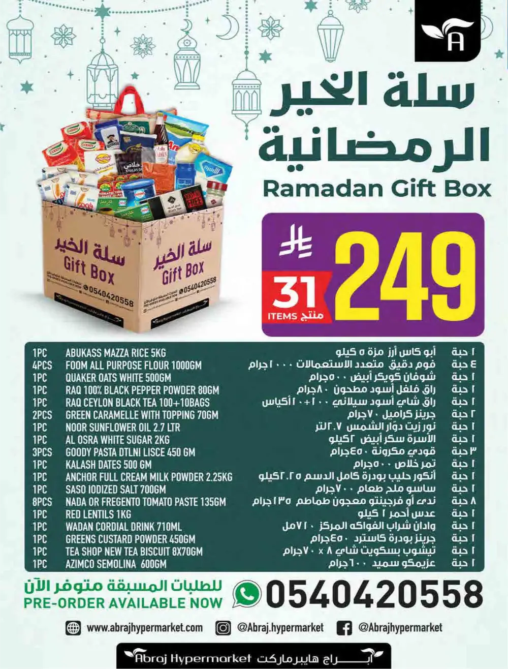Al Zaidy Branch | Ramadan Weekly Offers & Tech Deals
