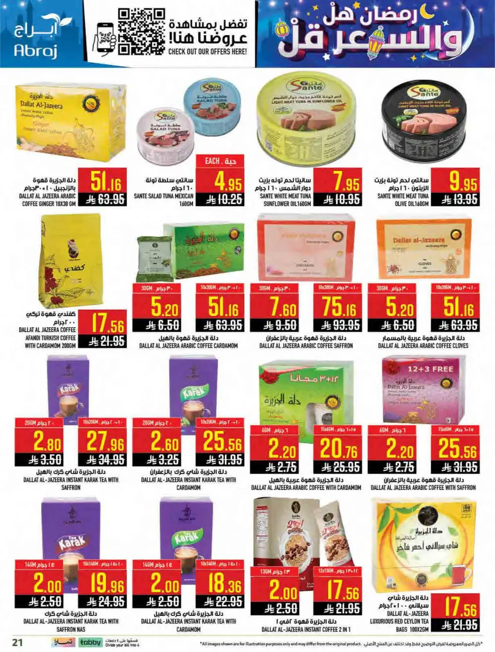 Al Zaidy Branch | Ramadan Weekly Offers & Tech Deals