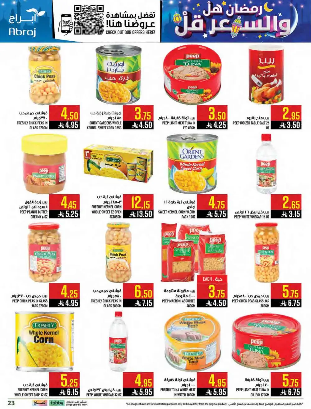 Al Zaidy Branch | Ramadan Weekly Offers & Tech Deals