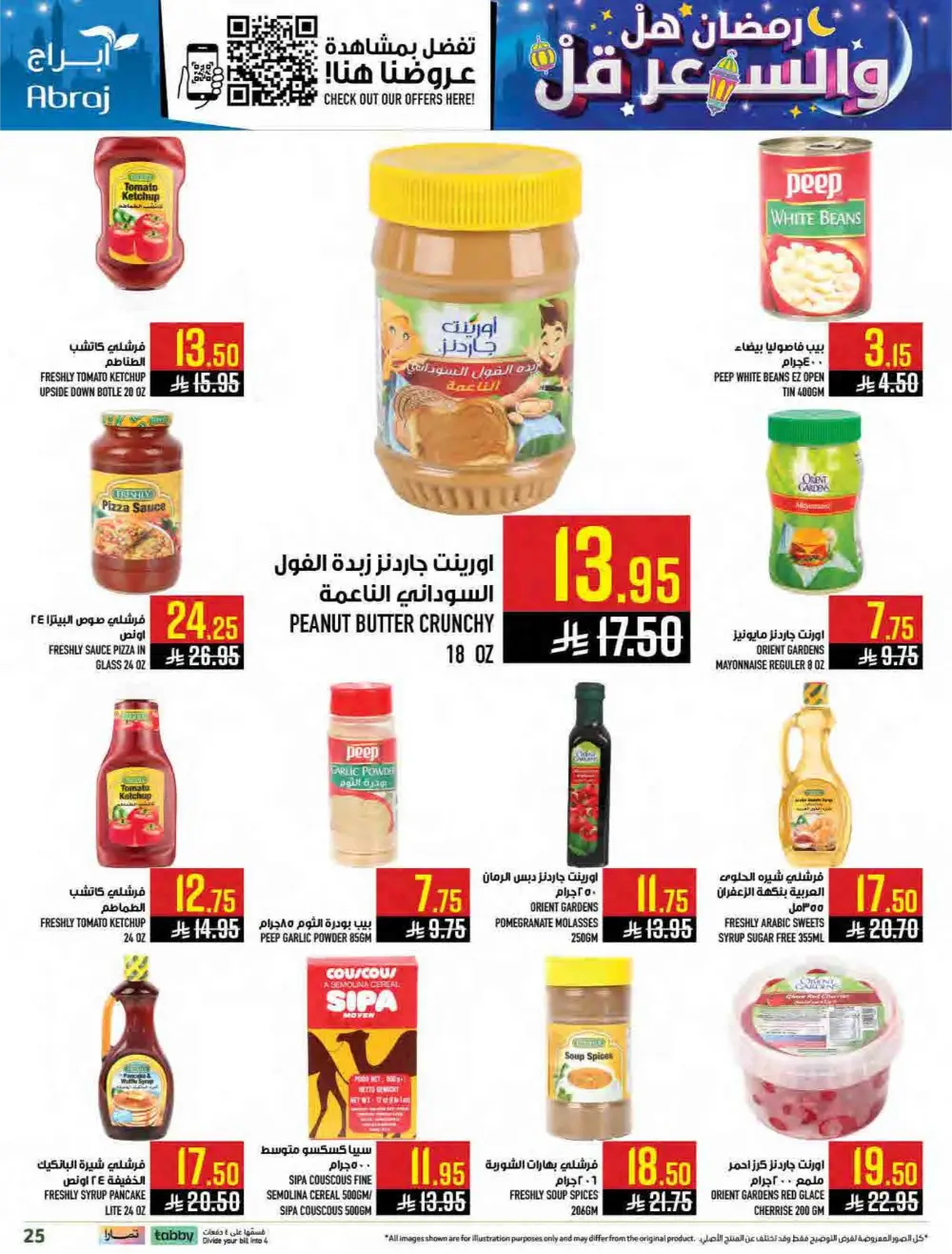 Al Zaidy Branch | Ramadan Weekly Offers & Tech Deals