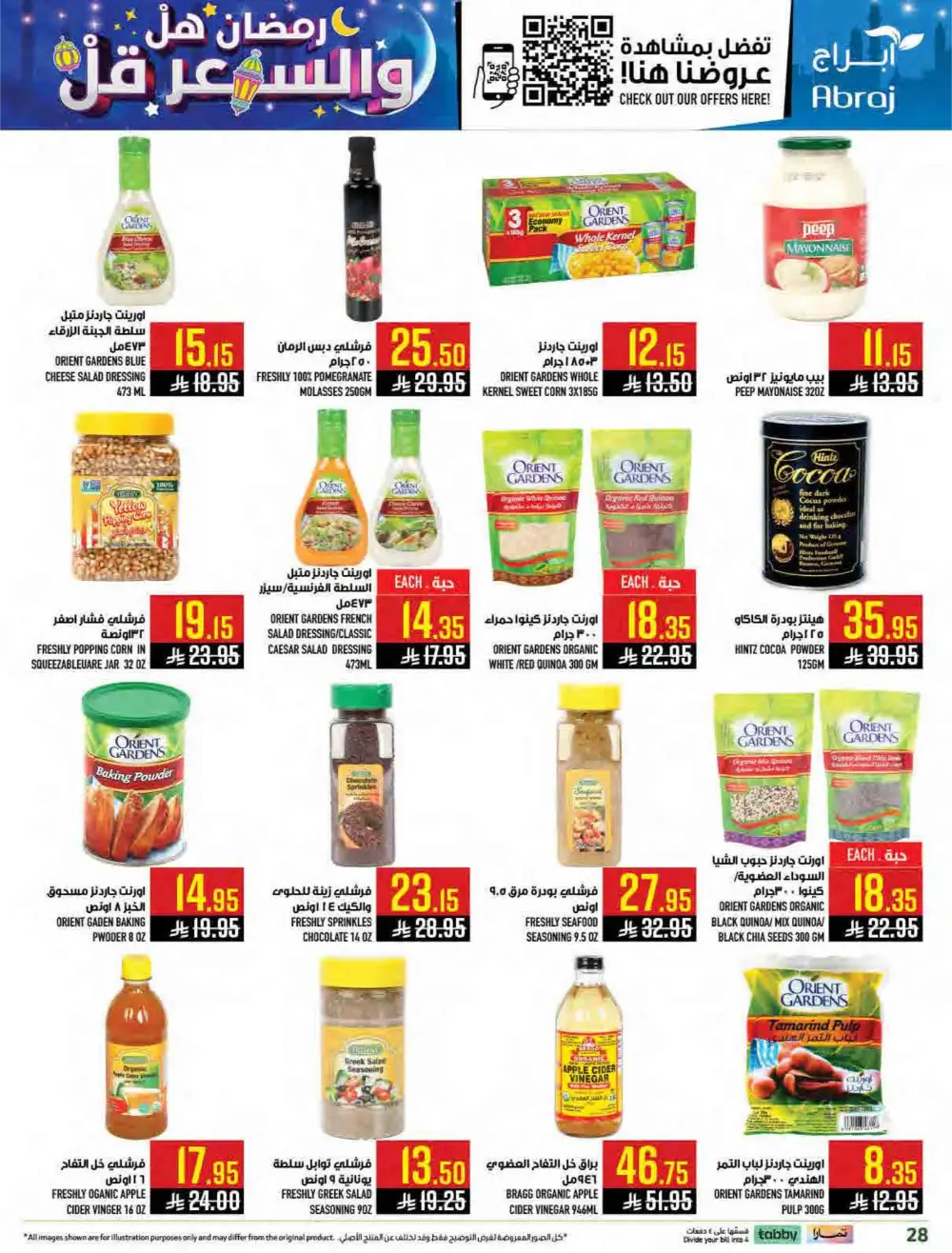 Al Zaidy Branch | Ramadan Weekly Offers & Tech Deals