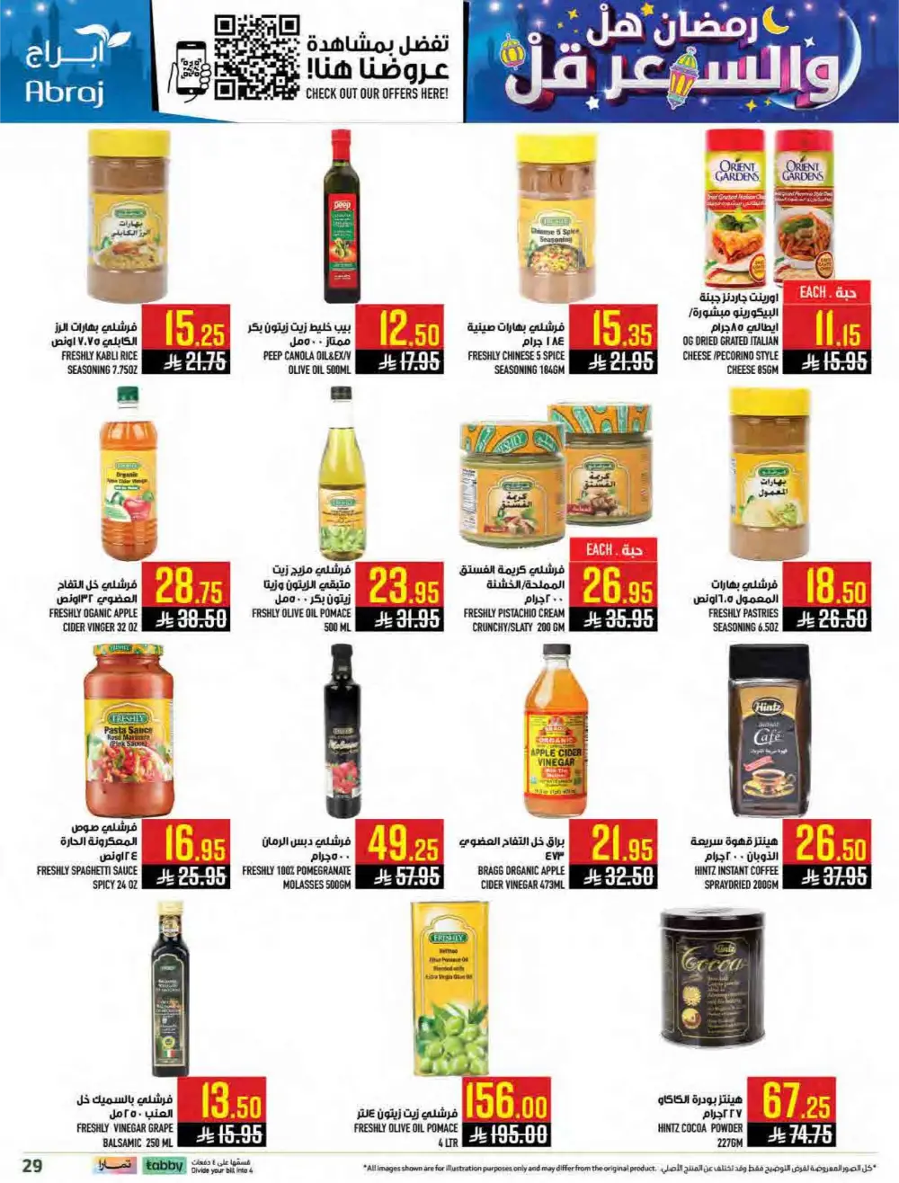 Al Zaidy Branch | Ramadan Weekly Offers & Tech Deals