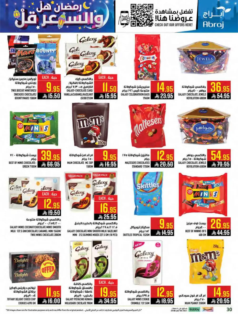 Al Zaidy Branch | Ramadan Weekly Offers & Tech Deals
