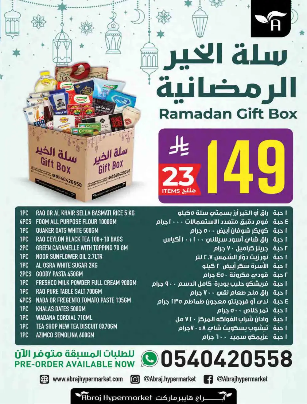 Al Zaidy Branch | Ramadan Weekly Offers & Tech Deals