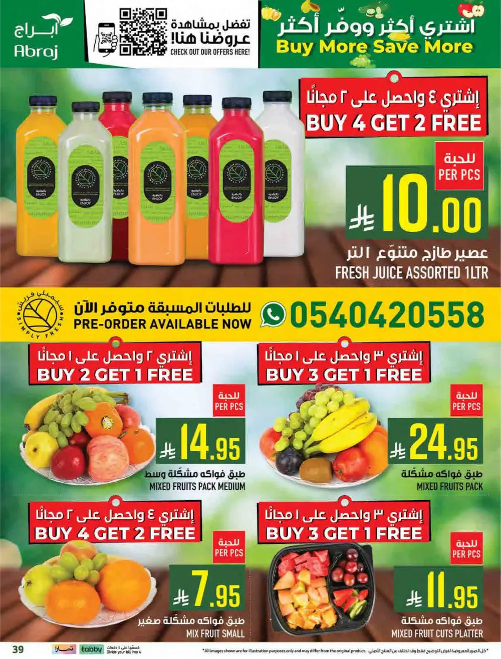 Al Zaidy Branch | Ramadan Weekly Offers & Tech Deals