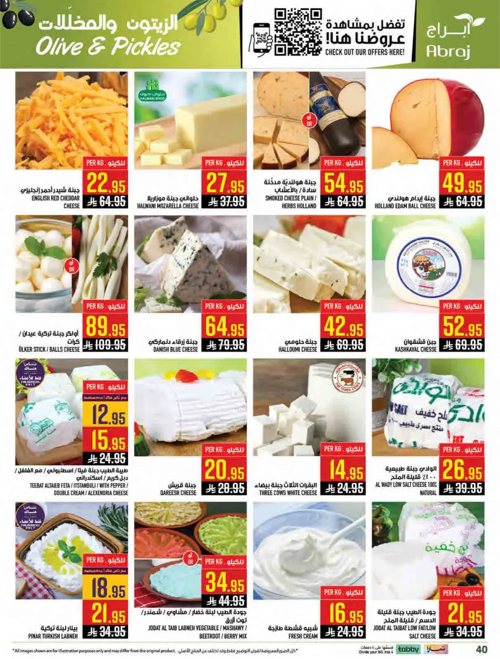 Al Zaidy Branch | Ramadan Weekly Offers & Tech Deals