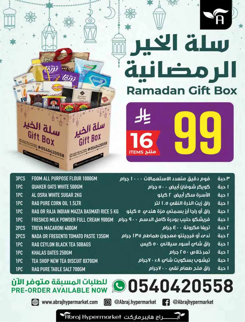 Al Zaidy Branch | Ramadan Weekly Offers & Tech Deals