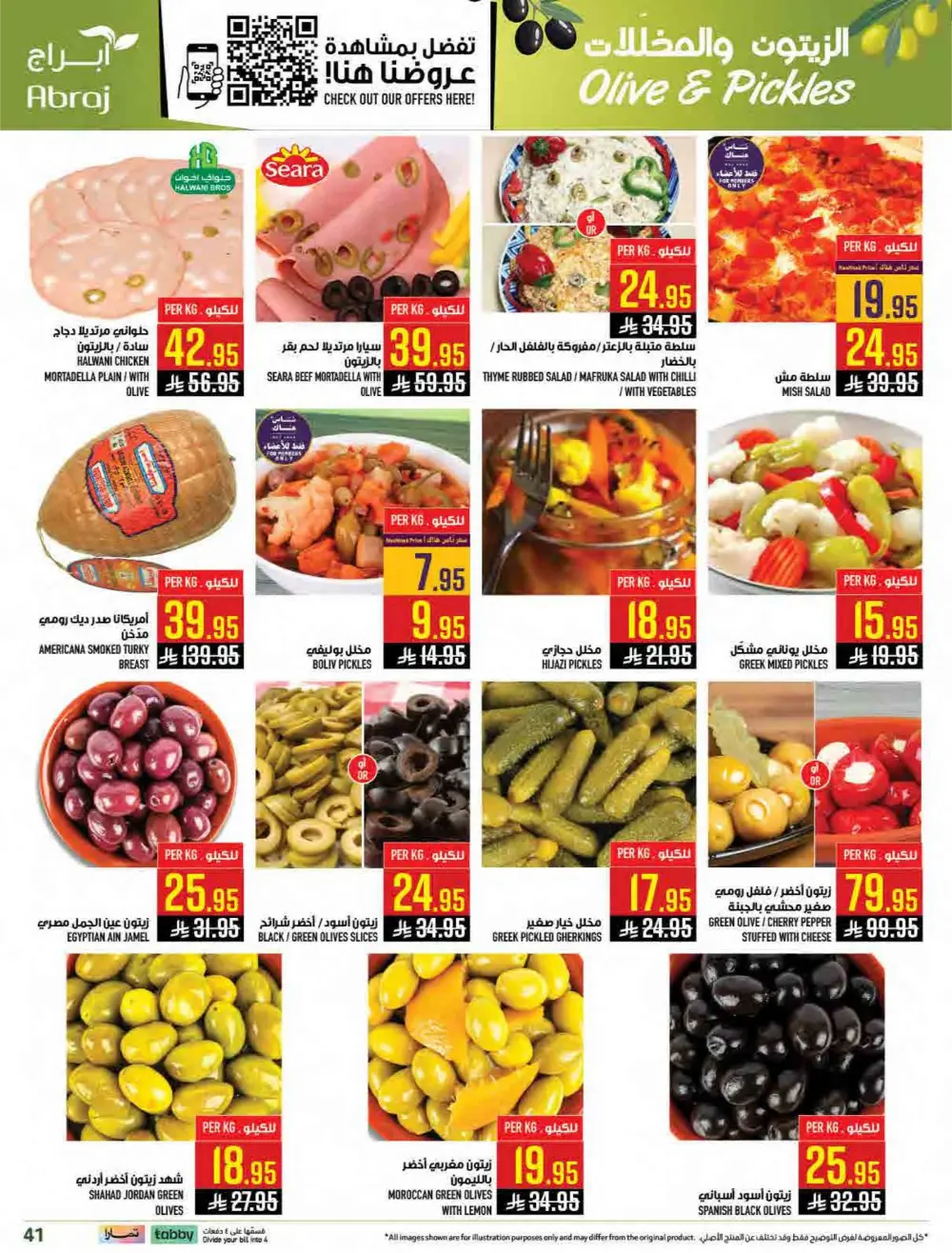 Al Zaidy Branch | Ramadan Weekly Offers & Tech Deals