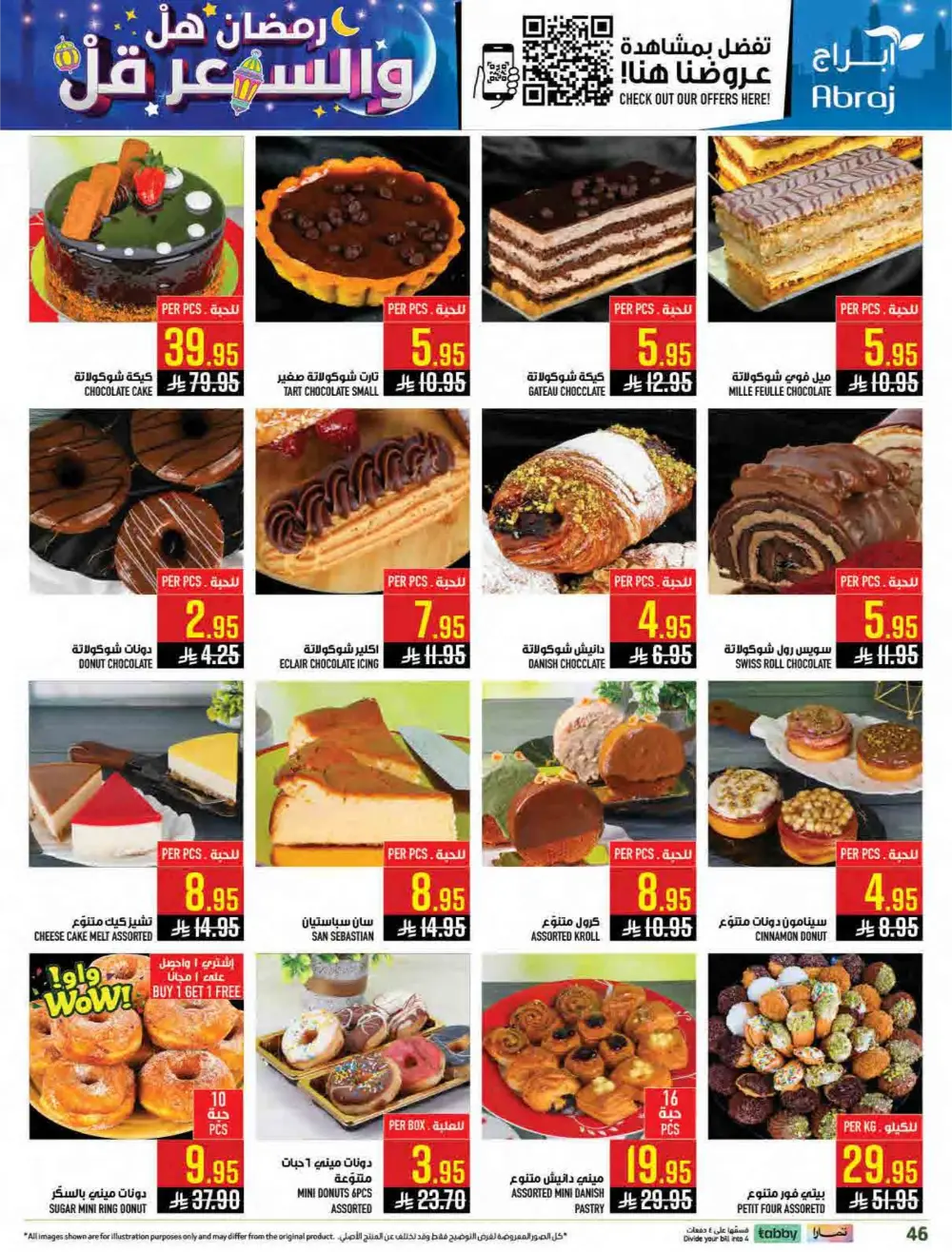 Al Zaidy Branch | Ramadan Weekly Offers & Tech Deals