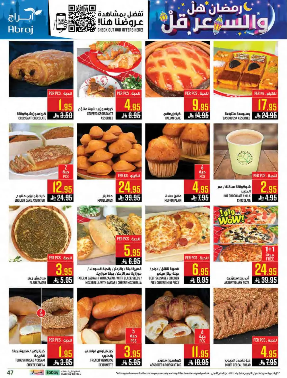 Al Zaidy Branch | Ramadan Weekly Offers & Tech Deals