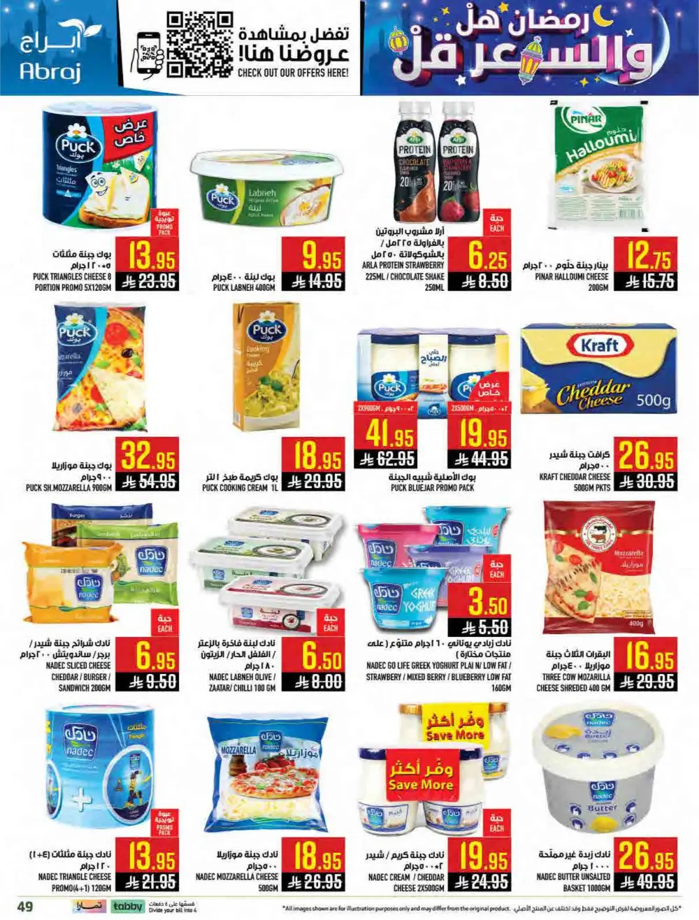 Al Zaidy Branch | Ramadan Weekly Offers & Tech Deals