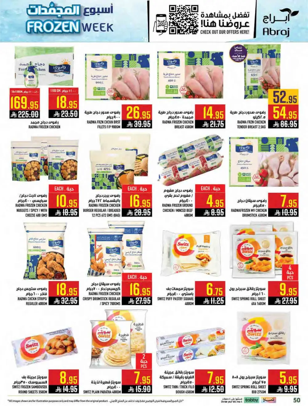 Al Zaidy Branch | Ramadan Weekly Offers & Tech Deals