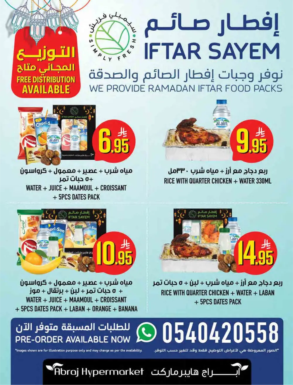 Al Zaidy Branch | Ramadan Weekly Offers & Tech Deals