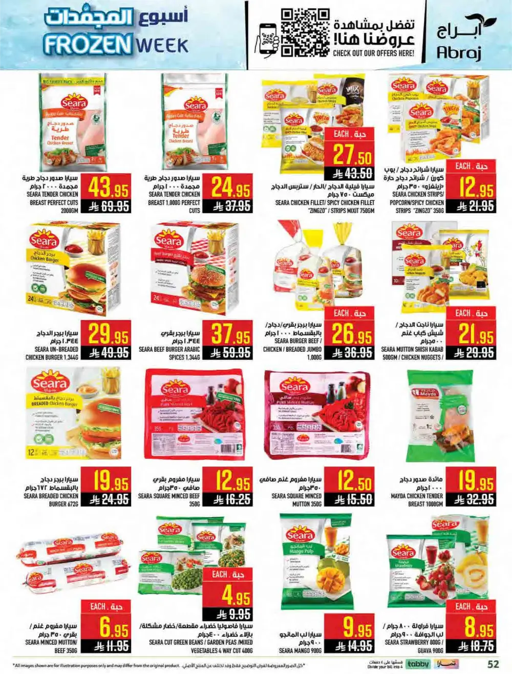 Al Zaidy Branch | Ramadan Weekly Offers & Tech Deals
