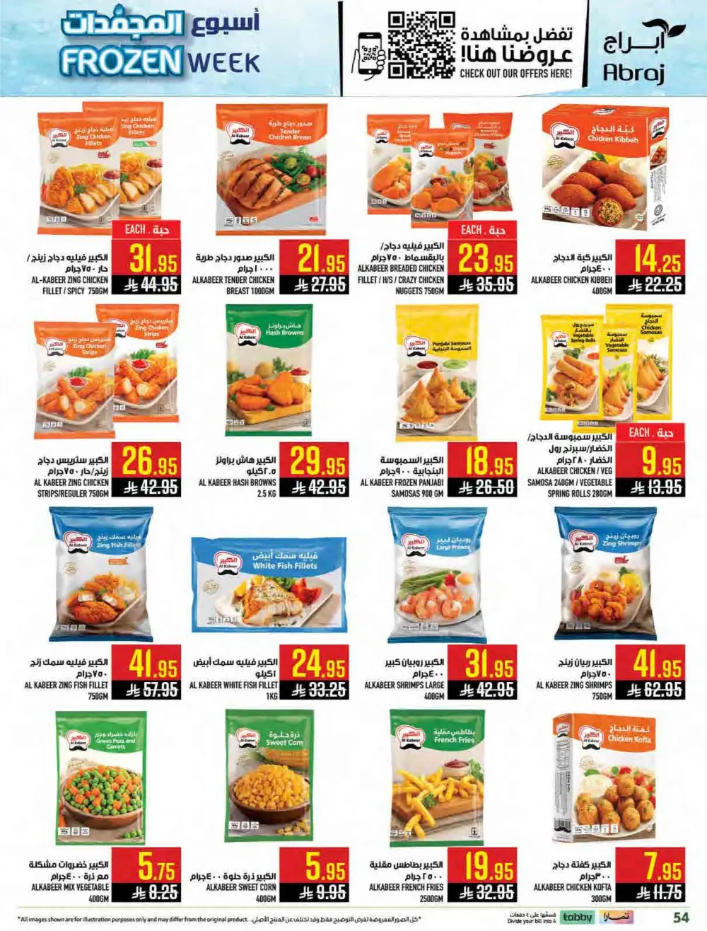 Al Zaidy Branch | Ramadan Weekly Offers & Tech Deals