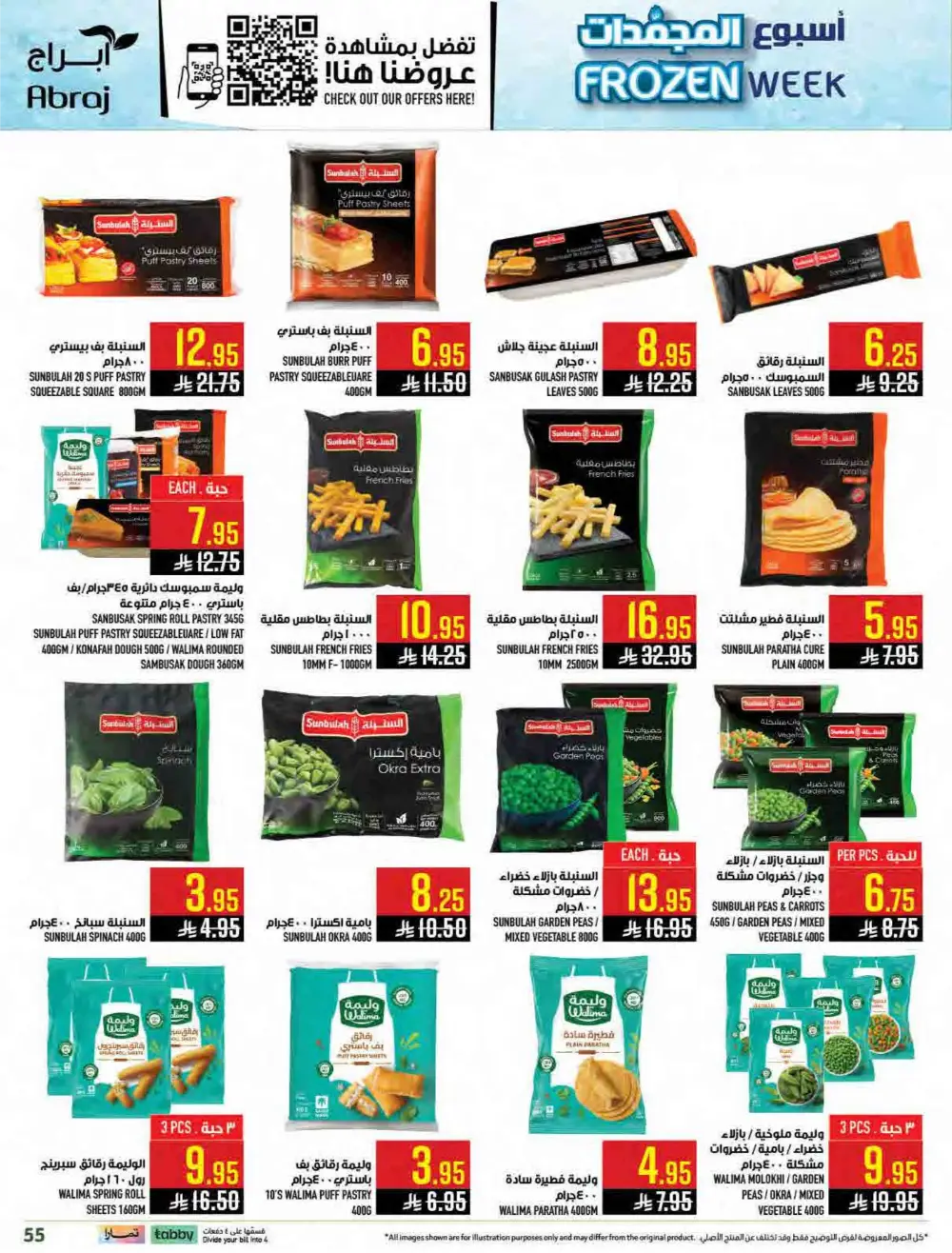 Al Zaidy Branch | Ramadan Weekly Offers & Tech Deals