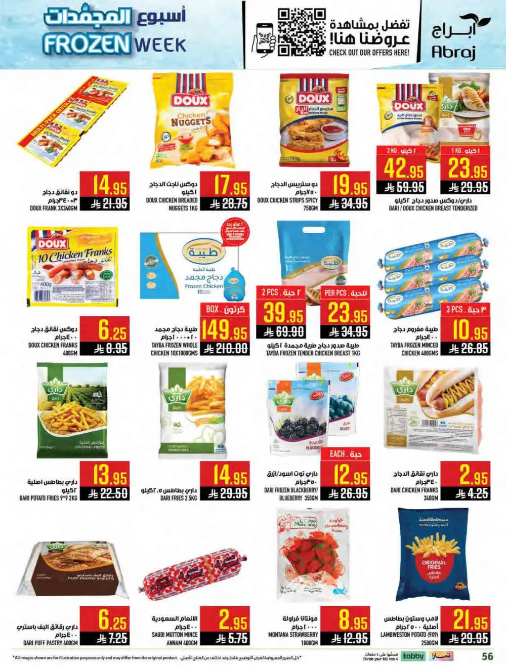 Al Zaidy Branch | Ramadan Weekly Offers & Tech Deals